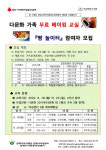 김해시여성센터, 다문화가정 대상 빵 놀이터 운영