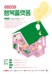 부산문화재단, 부산예술인 행복플랫폼 본격 운영