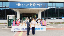 영양군생활개선회, 참사랑 실천 천연비누 나눔행사