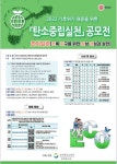 경북교육청, 초록 지구를 위한 탄소중립실천 공모