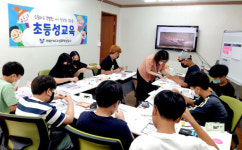 거제YWCA성폭력상담소, 초등성교육 진행