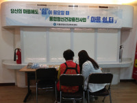 거창군, 정신건강 클린존 ‘마음쉼터’ 운영