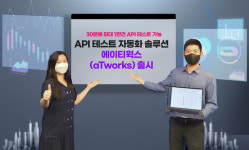 SK C&C, 대규모 API 테스트 가능한 솔루션 에이티웍스선보여