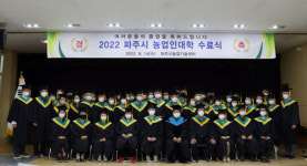 파주시, 2022년 파주농업인대학 수료식...53명 수료생 배출