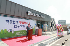 사천시, 정동권역 창조적 마을만들기 사업 착공 완료