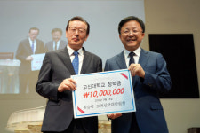 고려신학대학원 원장, 고신대에 장학금 1000만원 전달