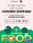 한잘알어디계시나요? 한신 산업 발전 위해 국민힘 보탠다
