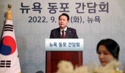 尹, 뉴욕 동포 간담회서…합당한 권리 누리고 동포사회 더 발전토록 최선