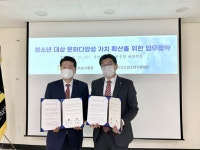 경남문화예술진흥원, 경남도청소년지원재단과 업무협약
