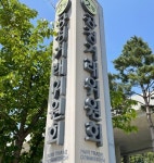 공정위, 금융기관용 고속스캐너 등 입찰서 담합한 나루데이타 등 3사 제재