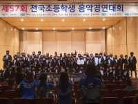 구미 왕산초, 구미왕산오케스트라 오케스트라 명문학교 부상