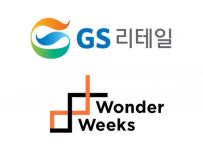 GS리테일, 발굴 투자한 원더웍스컴퍼니 중기부 지원 사업에 최종선정
