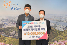 부산 사하구 본병원, 사하구에 후원금 1천만원 전달