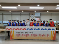 경북장애인종합복지관 영양분관 & 영양우체국 후원물품 전달