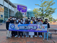 창원문성대학교, 웹툰그래픽과 CMU버스투어 운영