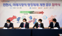 영종국제도시 영종구 분구 행정개편 시작됐다