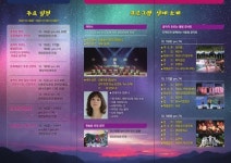 영양군, 제1회 별천지 영양, 힐링 예술제 개최