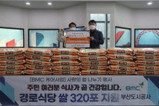 부산도시공사, 경로식당 9곳에 사랑의 쌀 320포 전달