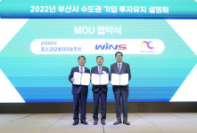 (주)더식탁 포스코모빌리티솔루션점 | 부산진해경자청, 포스코모빌리티솔루션과 MOU 체결