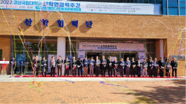 경상국립대, 2022년 산학연협력주간 기념식 개최