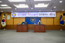 부산경찰청-SK텔레콤, 사이버범죄 예방 업무협약 체결