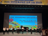 무안승달문화예술회관을 가득 메운 무안의 미래 인재들