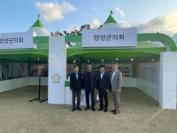 영양군의회, 2022 대구,경북 지방의회 박람회 참가