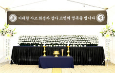 파주시, 이태원 사고 희생자 합동분향소 설치