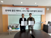 오에스피, 바우와우코리아와 면역력 개선 펫푸드 제품개발 등에 관한 MOU 체결