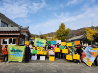 고창군 운곡습지 마을주민, 생물권보전지역 홍보 캠페인
