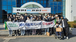 동명대학교 사회복지학과, 우수기관 현장 탐방