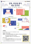 경산시, '압독, 세상을 품다. 랜선 콘서트' 온라인 강연 개최
