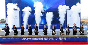 인천시, 계양 테크노밸리 조성 착공…수도권 3기 신도시 중 첫 삽