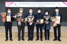 가평군, 우수농업인 정부포상 전수식 개최