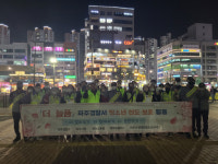 파주경찰서, 수능 종료 후 더 늘품 캠페인 추진