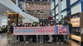 창원문성대학교, 도서관탐방 직무체험 진행