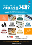 거제시, ‘가치 사러 올 거제’ 라이브커머스 진행