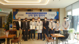 동아대학교 태권도학과, 파크병원과 업무협약 체결