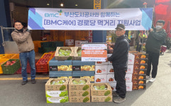 부산도시공사, 임대아파트 12곳 경로당 건강간식 지원