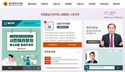 울산시의회 권순용 의원, 대안학교 교육여건 개선 간담회