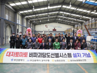 부산 강서구, 대저토마토 산지유통센터 시설 현대화 완료