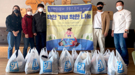 양산시시설관리공단 주민편익시설, 착한 기증, 착한 나눔 캠페인