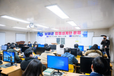 삼일설계적산사무소 | 남해군, 합동설계단 운영… 예산 3억원 절감 기대
