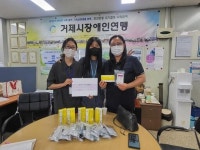 거제해양관광개발공사, 장애인 방역물품 기부