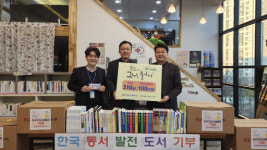 동서발전, 울산 동구 작은 도서관에 도서·상품권 기부
