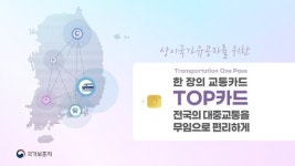 거제시, 상이국가유공자 교통복지카드 전국호환사업 접수