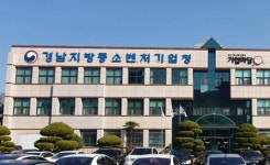 경남중기청, 경남 중소기업 지원사업 설명회