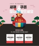 롯데렌터카, 설 맞이 단기렌터카 고객 대상 이벤트 진행