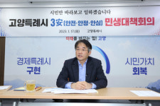 설 명절에도 고양시 3안 행정 계속된다