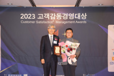 신공항하이웨이(주), 2023 고객감동경영대상 수상